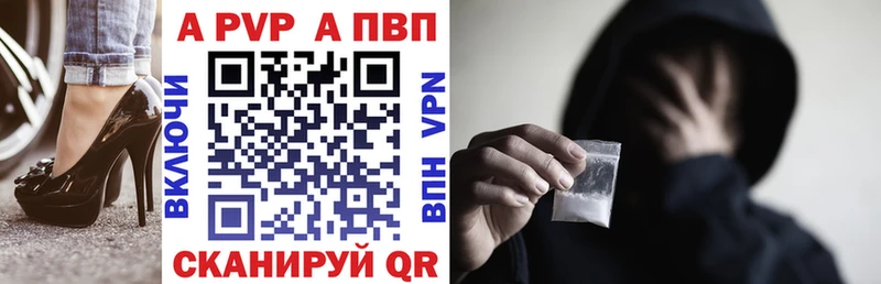 Купить закладки  Лыткарино  А ПВП кристаллы 
