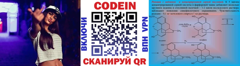Codein Purple Drank  Купить  Лыткарино 