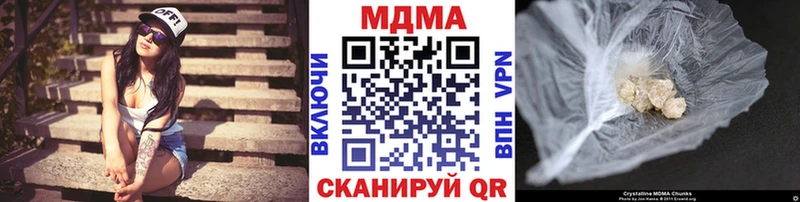 МДМА crystal  Купить  Лыткарино 