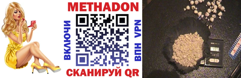 Купить где Лыткарино Метадон кристалл